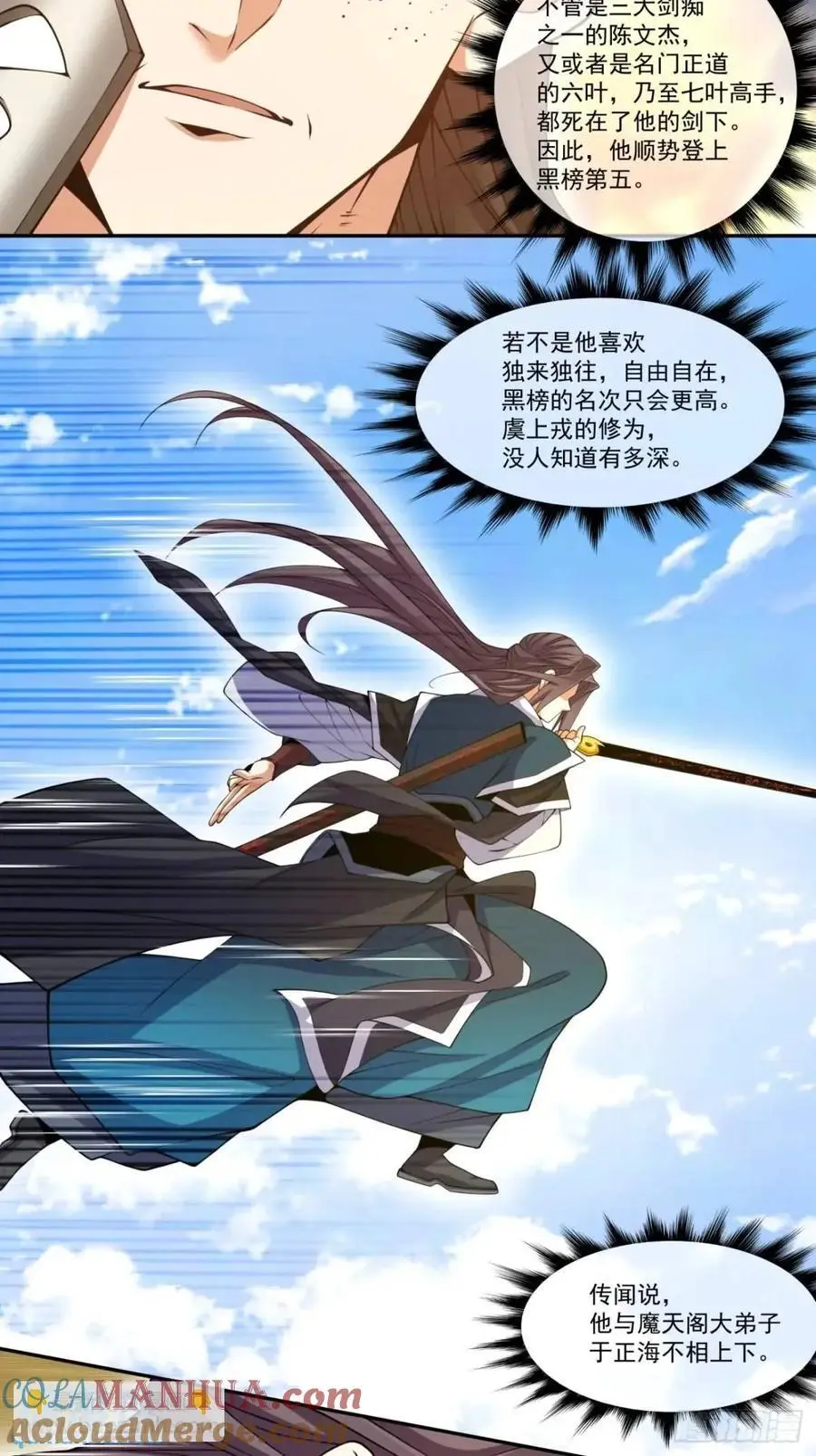 第一百六十五回20