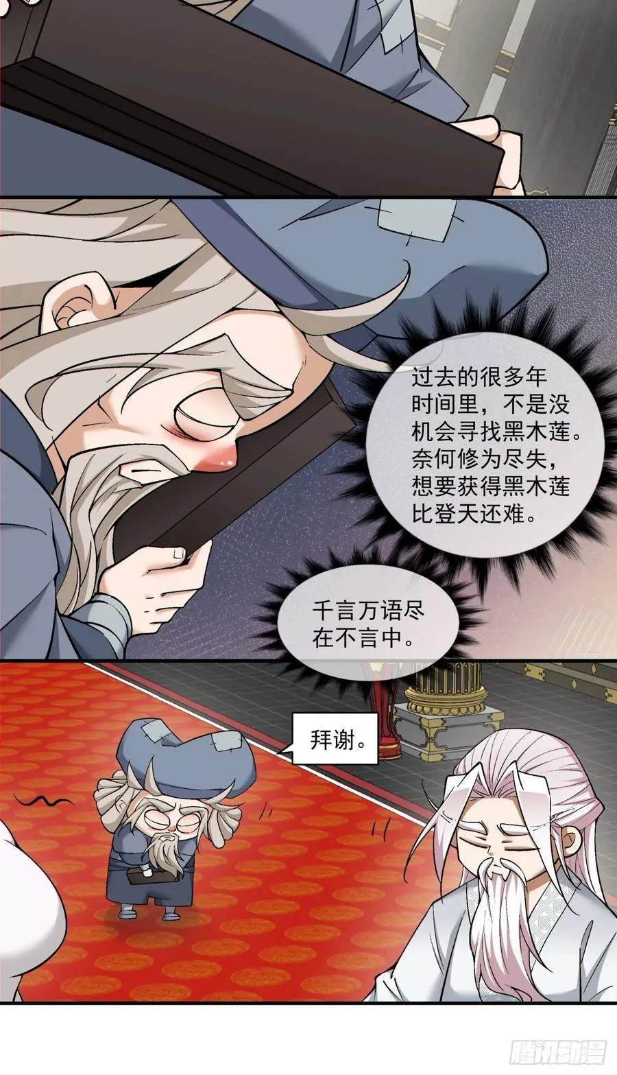 第二百二十二回34