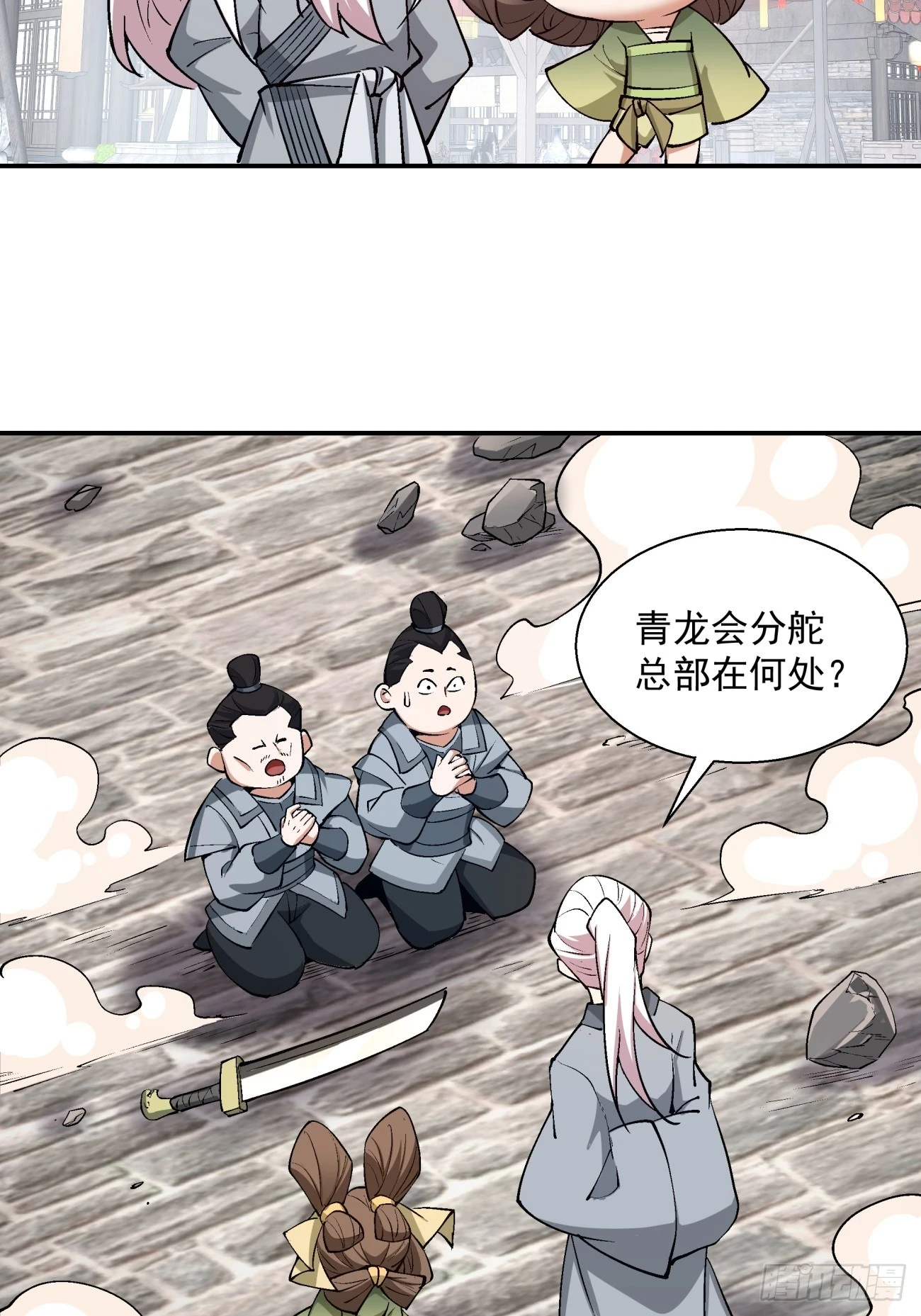 第二十回6