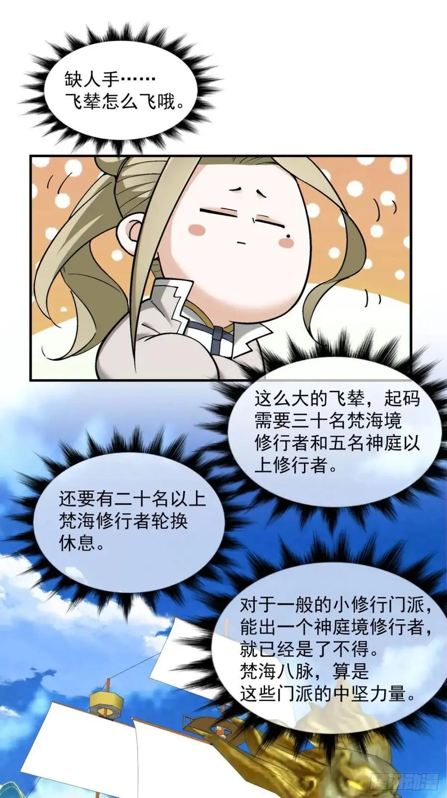 第一百四十一回13