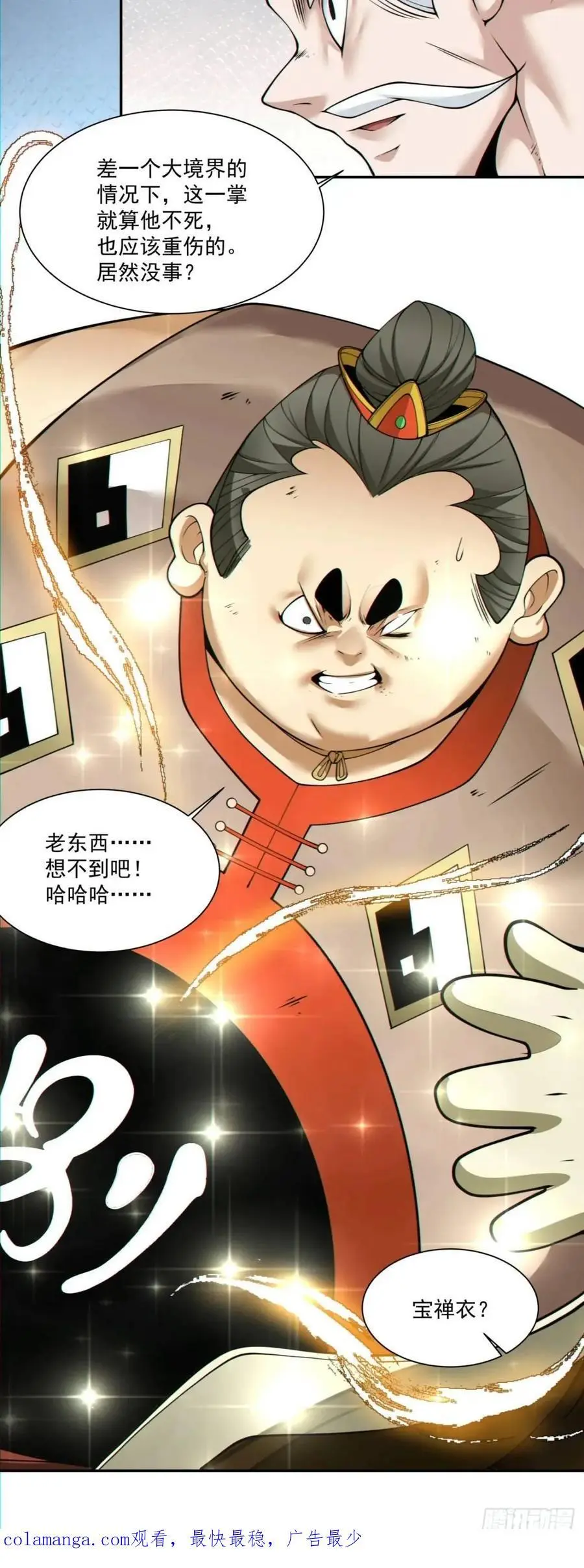 第一百三十六回33