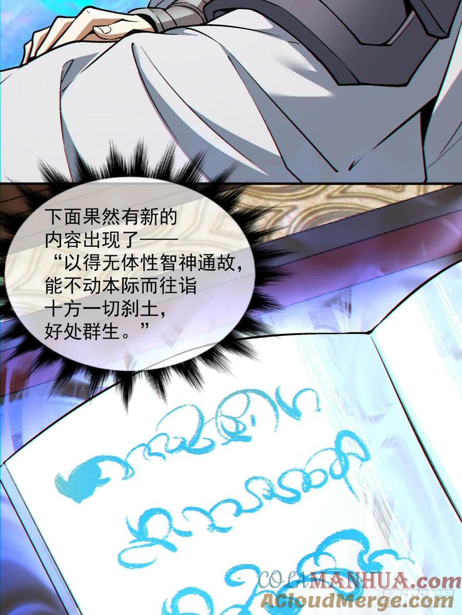 第八十八回9
