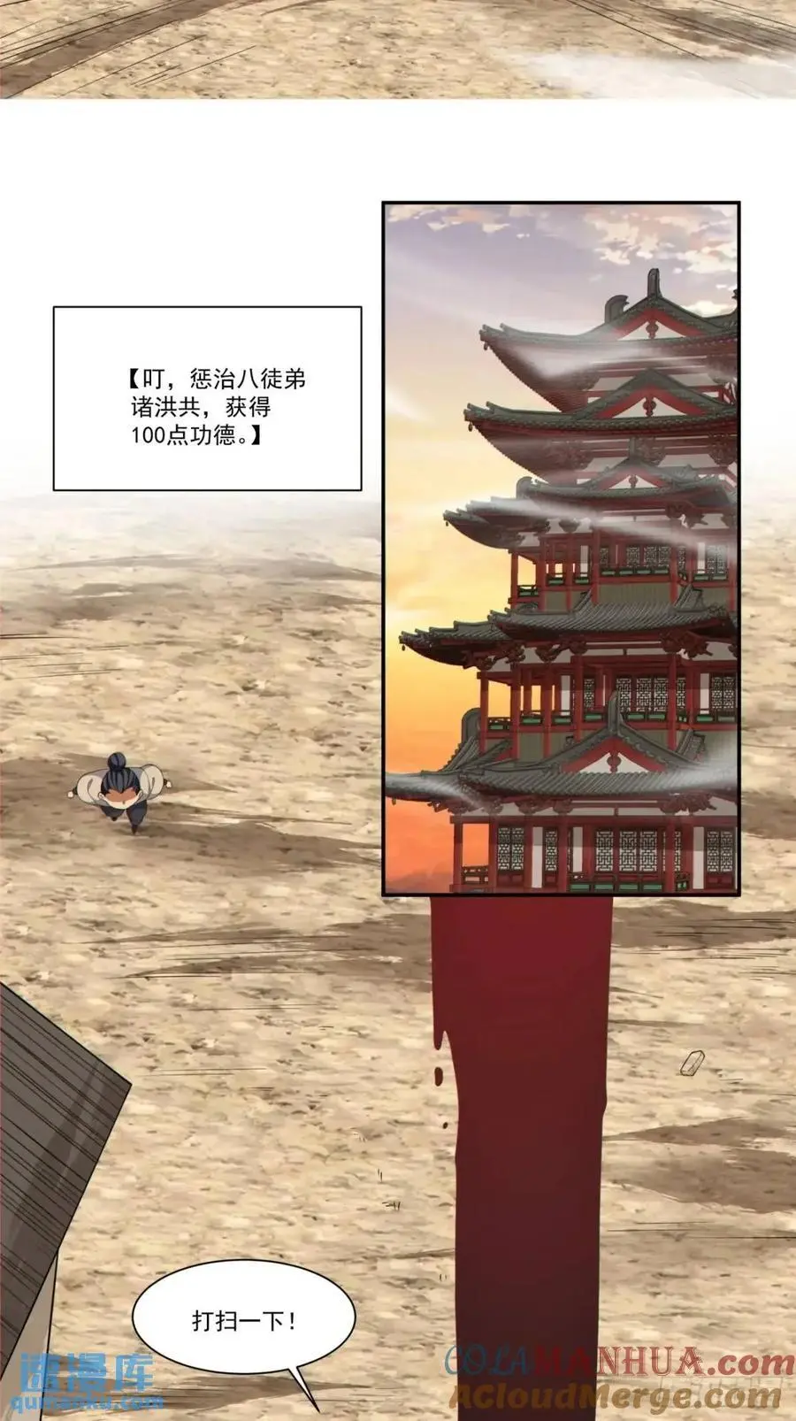 第一百六十三回2