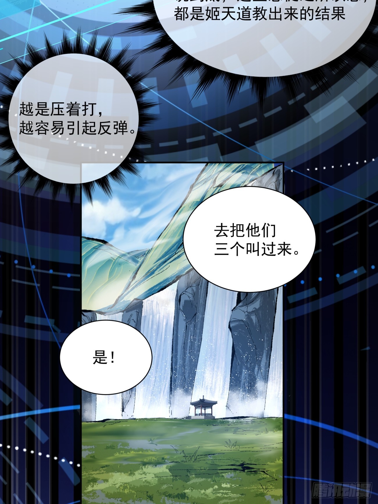 第四回50