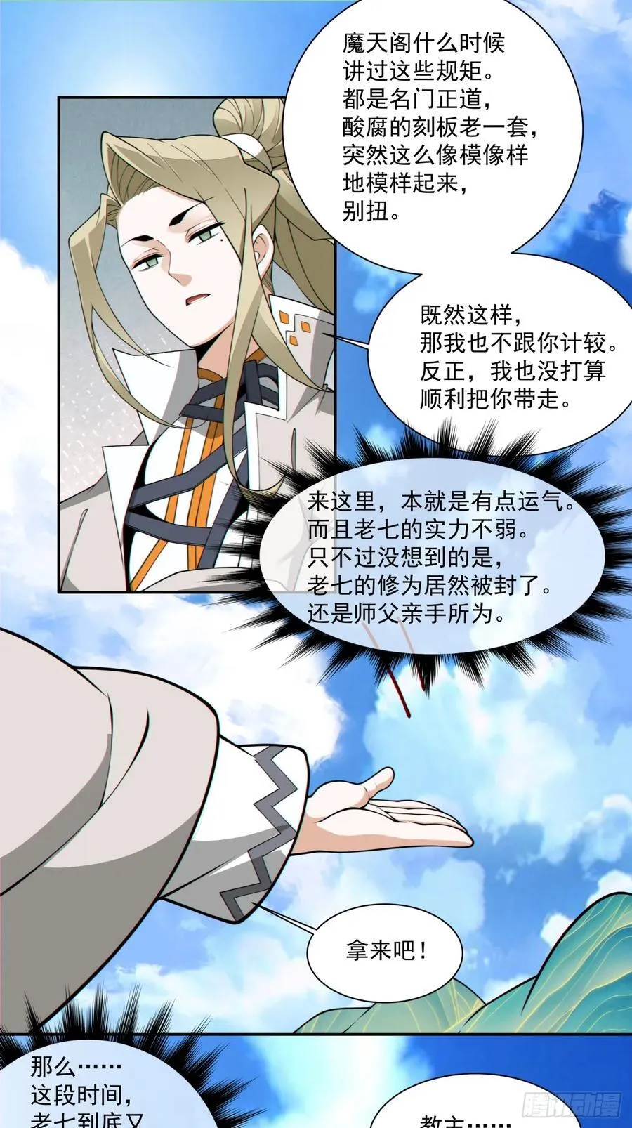 第二百二十七回33
