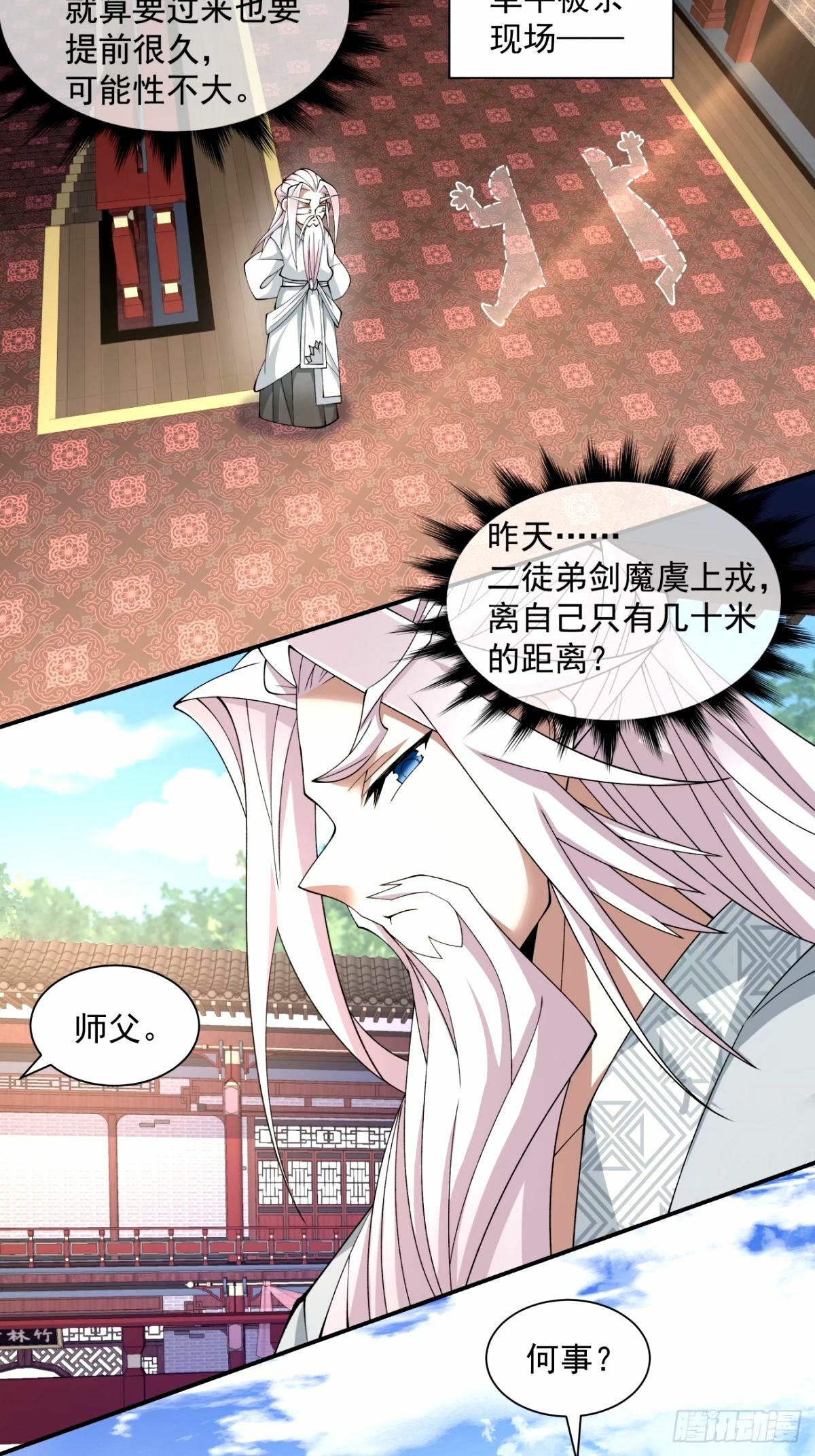 第六十一回45