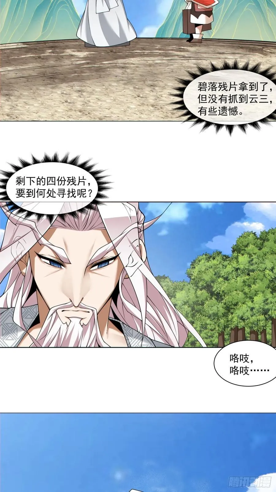第一百九十三回11