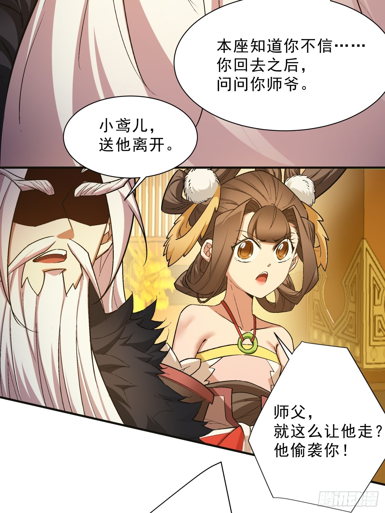 第七回34