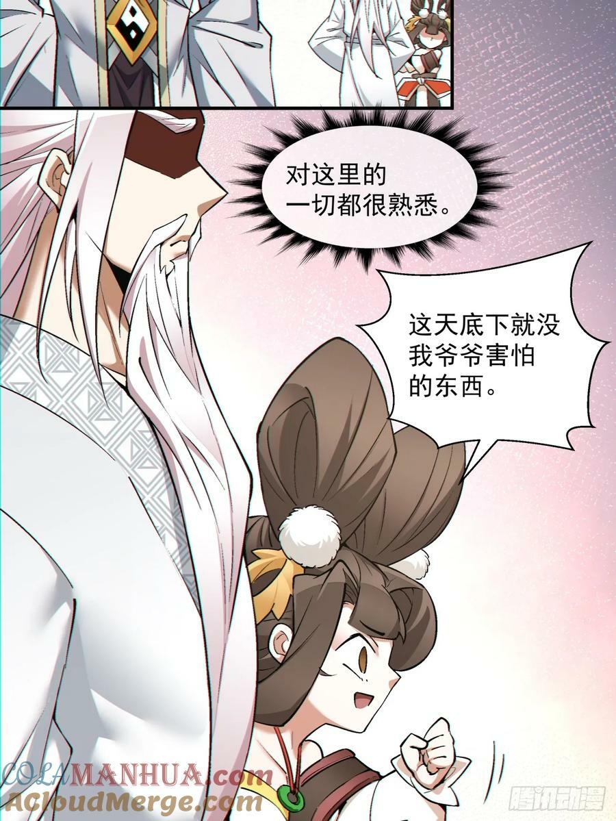 第九十一回42