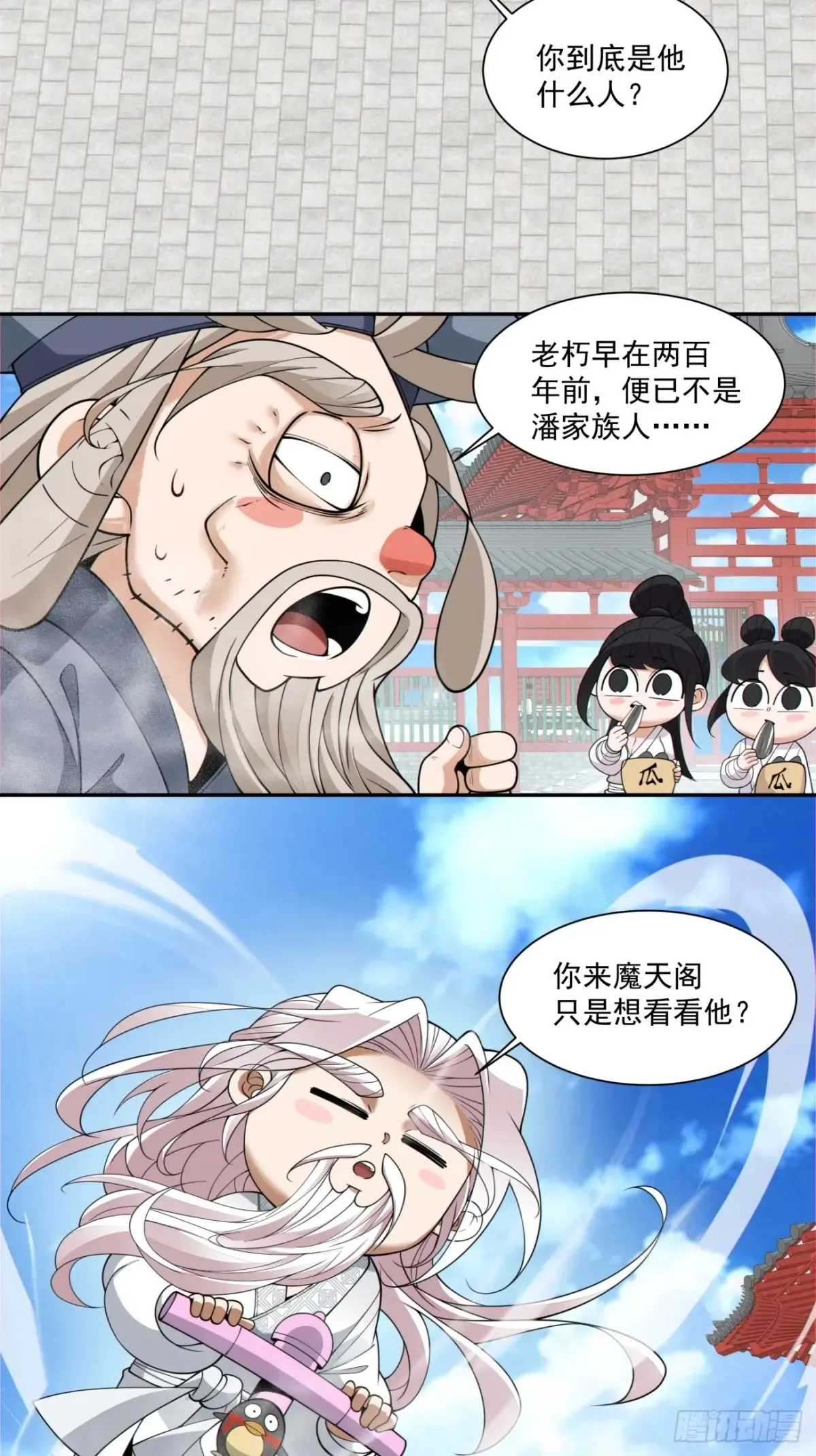 第二百一十回34