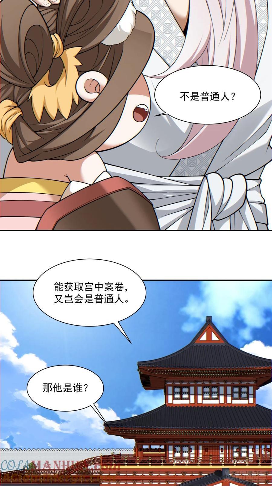 第一百一十三回18