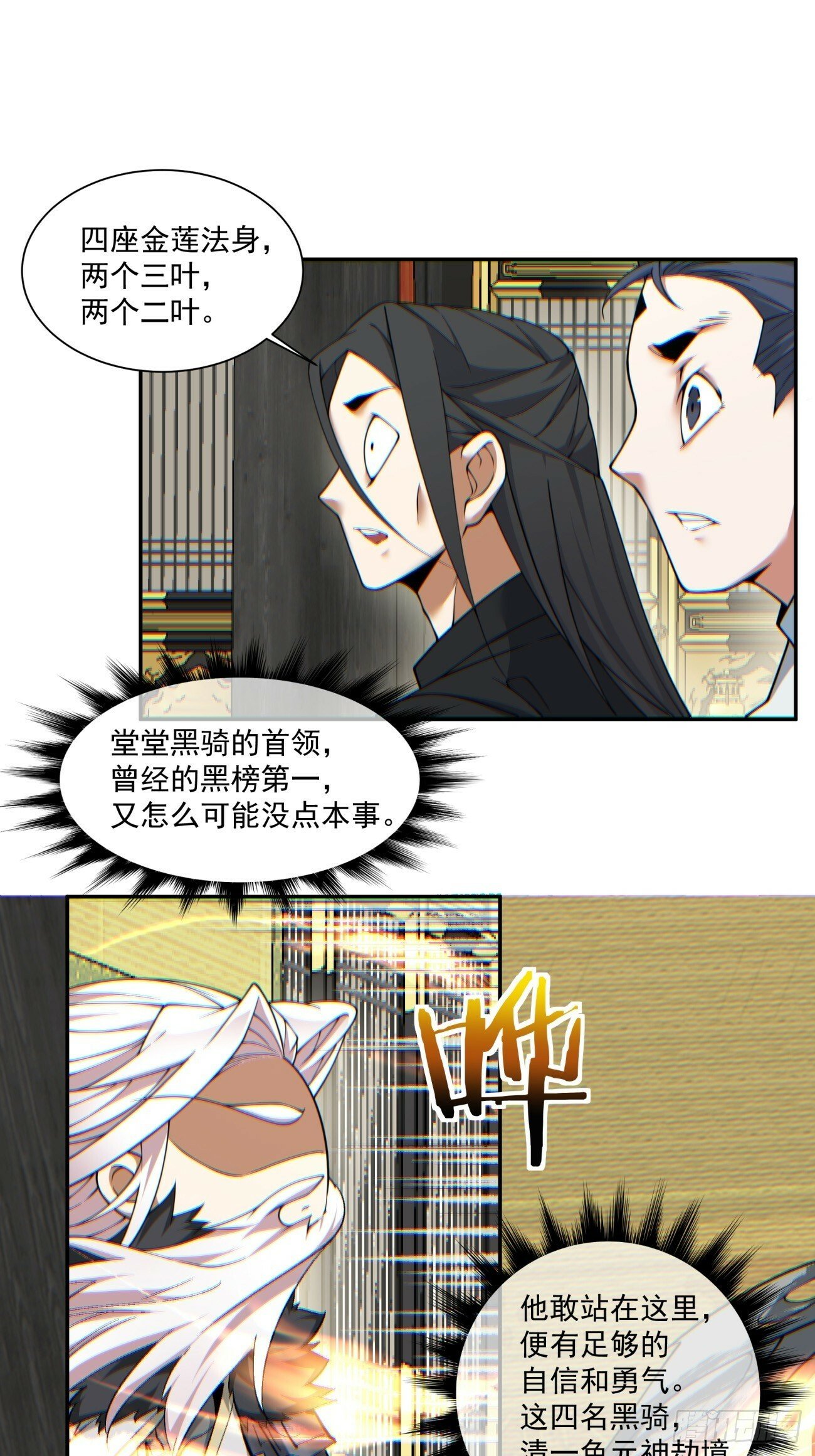 第七十八回35