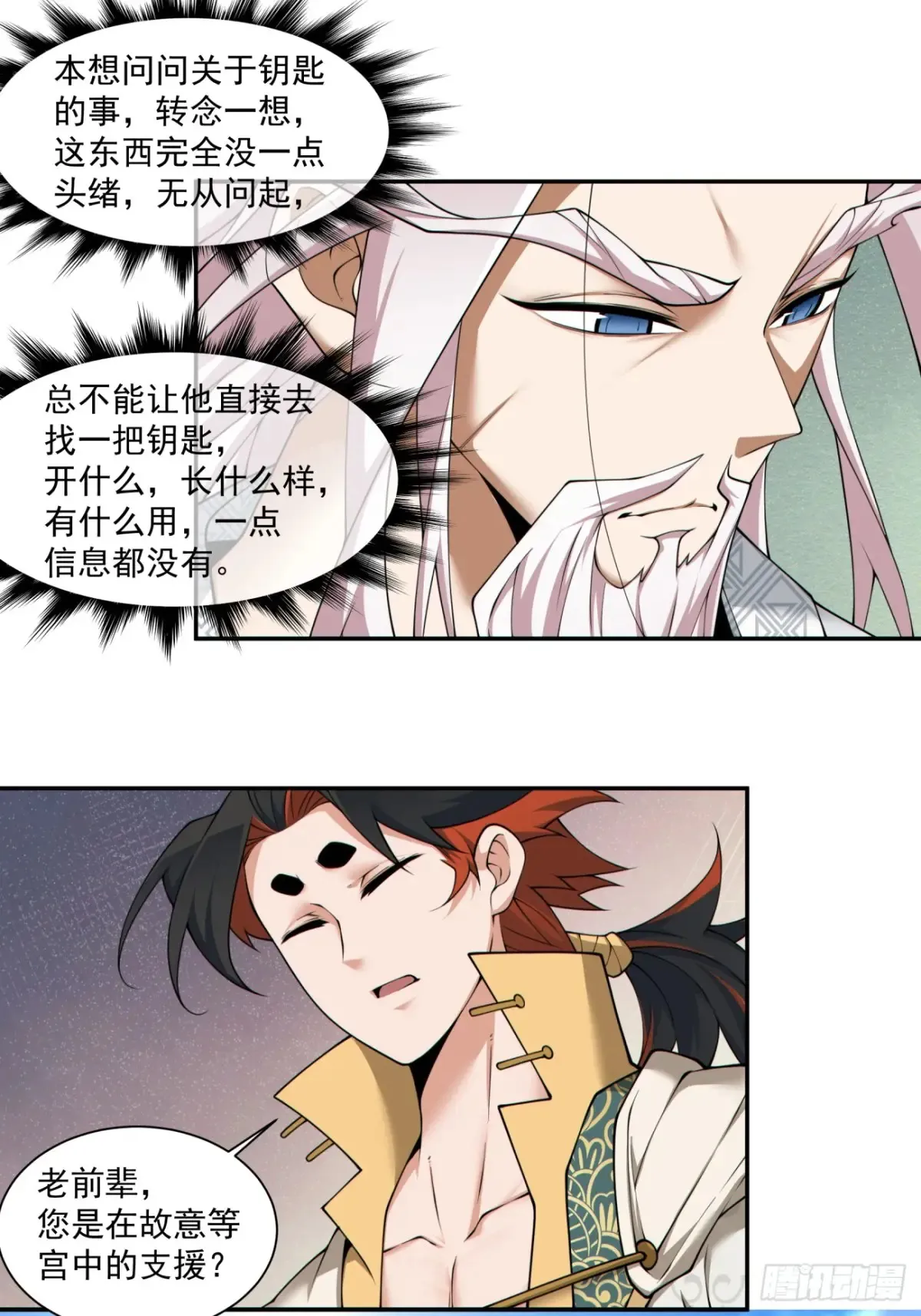 第二百一十六回14