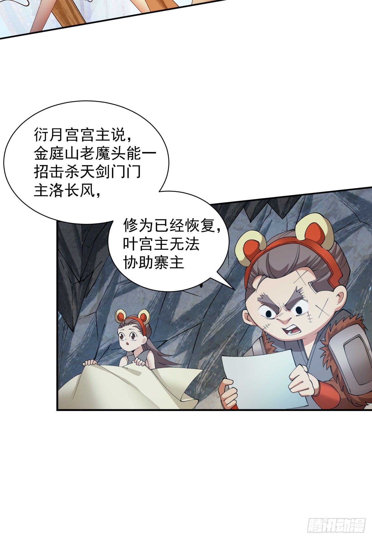 第七回66