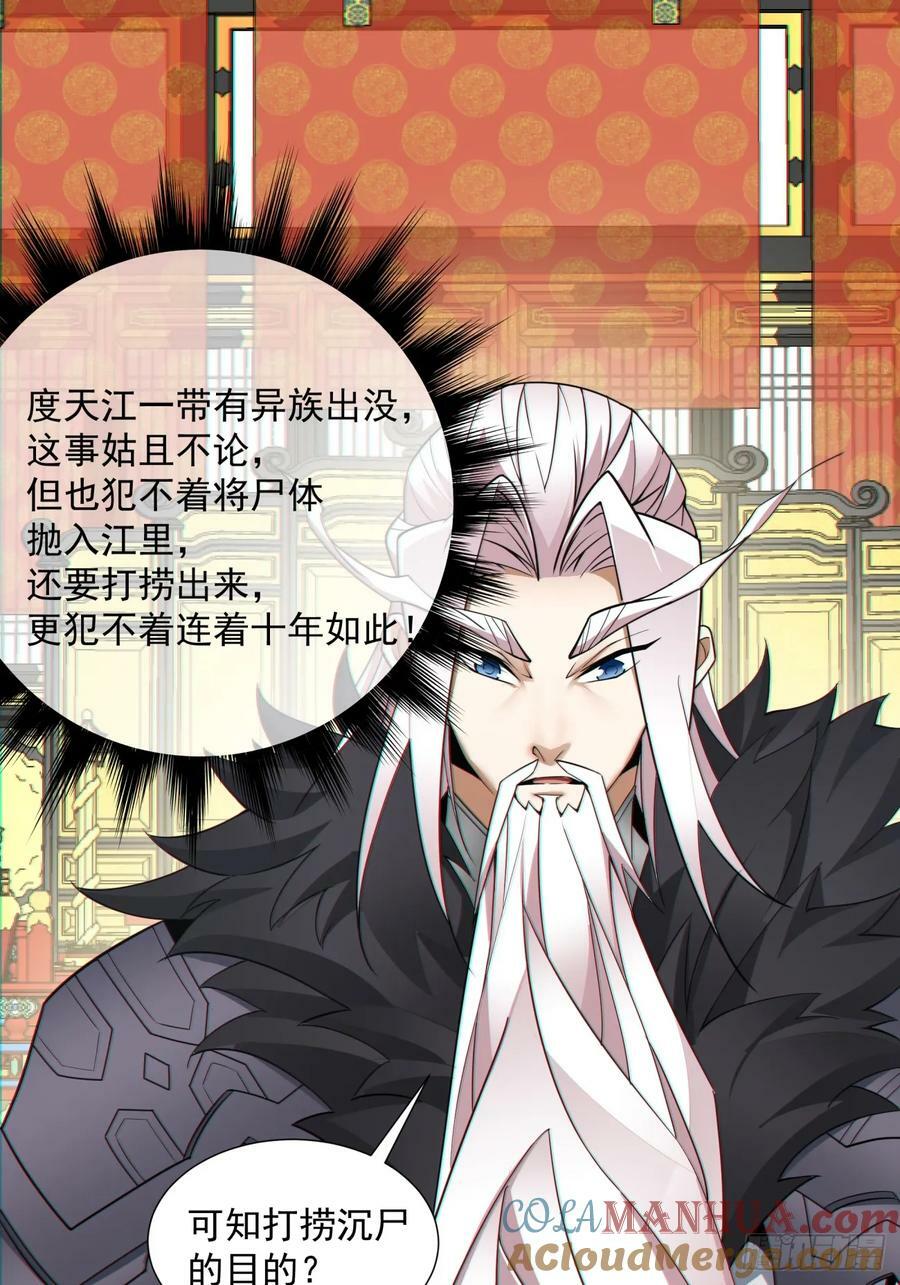 第八十五回32