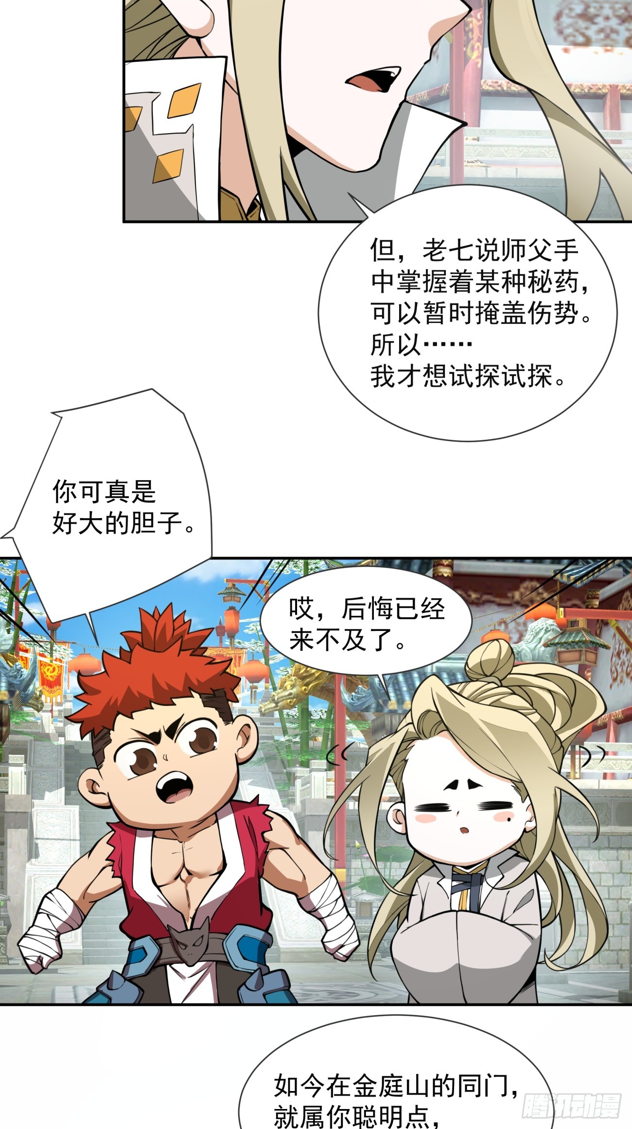 第十四回32