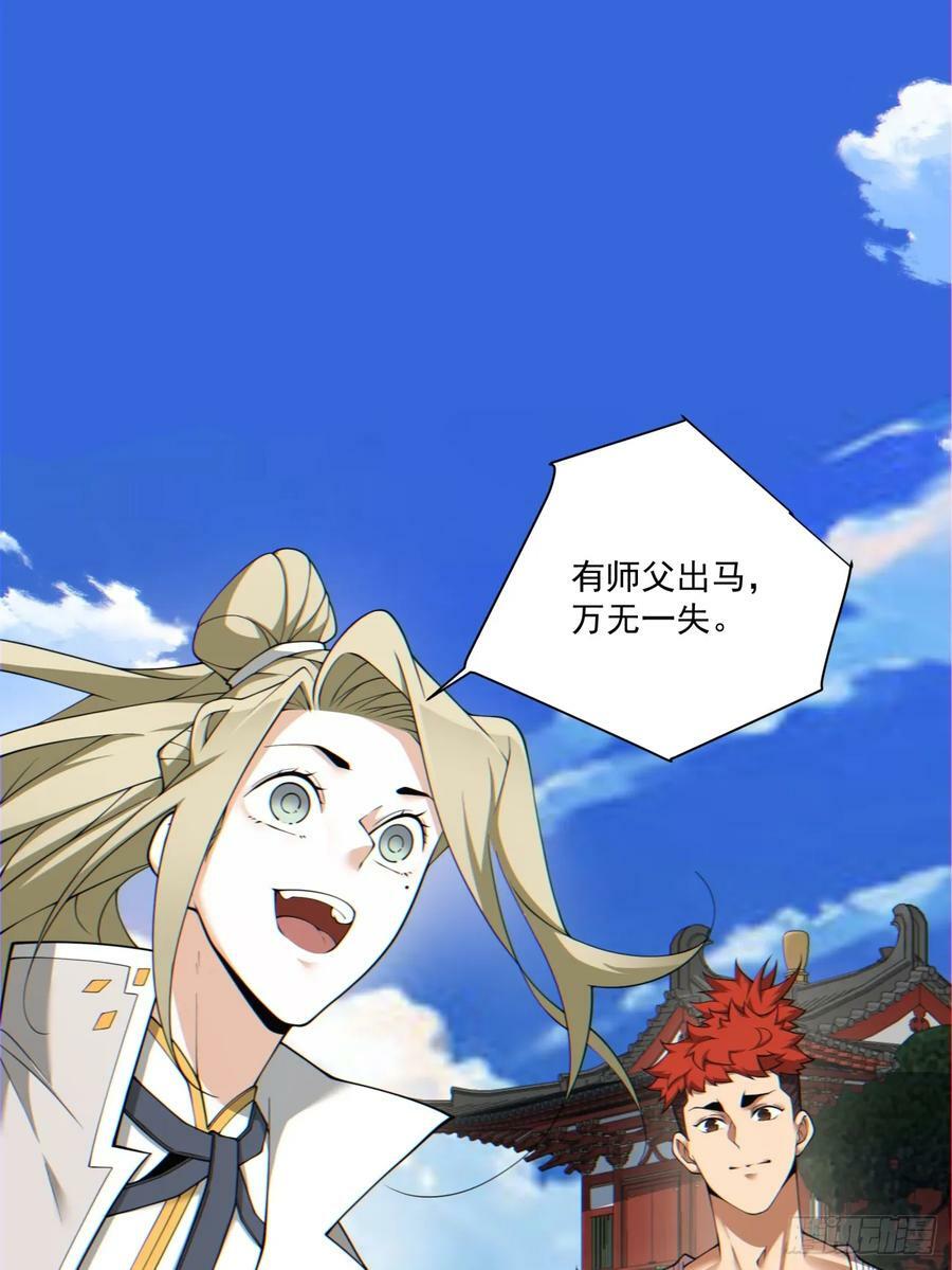 第八十八回1