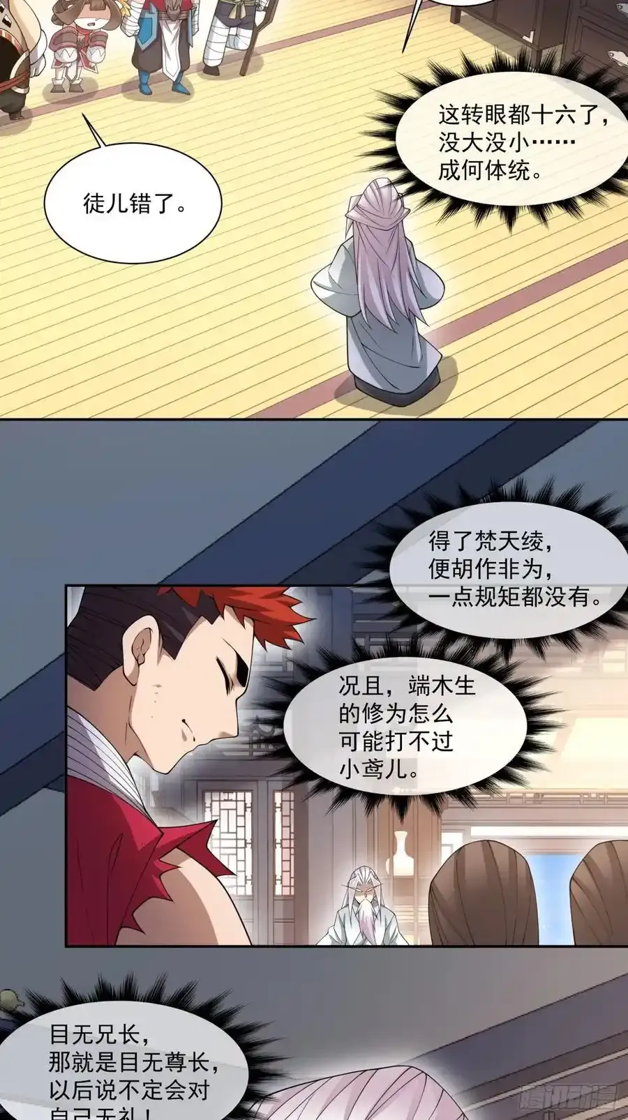第一百七十八回11