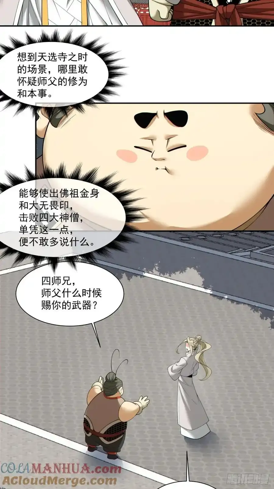 第一百七十四回2