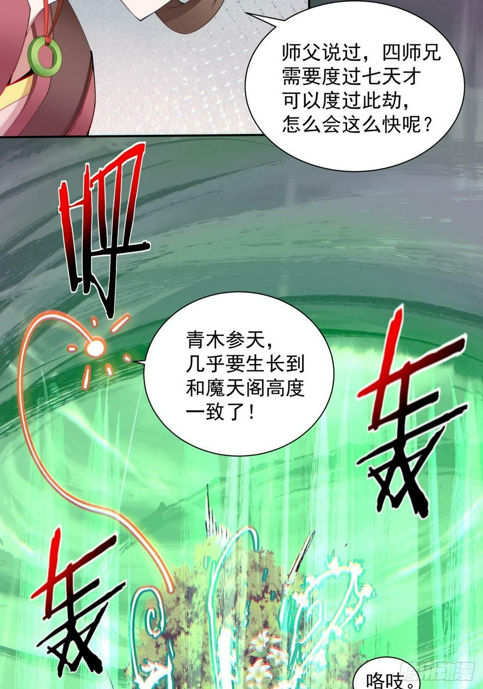 第四十一回32