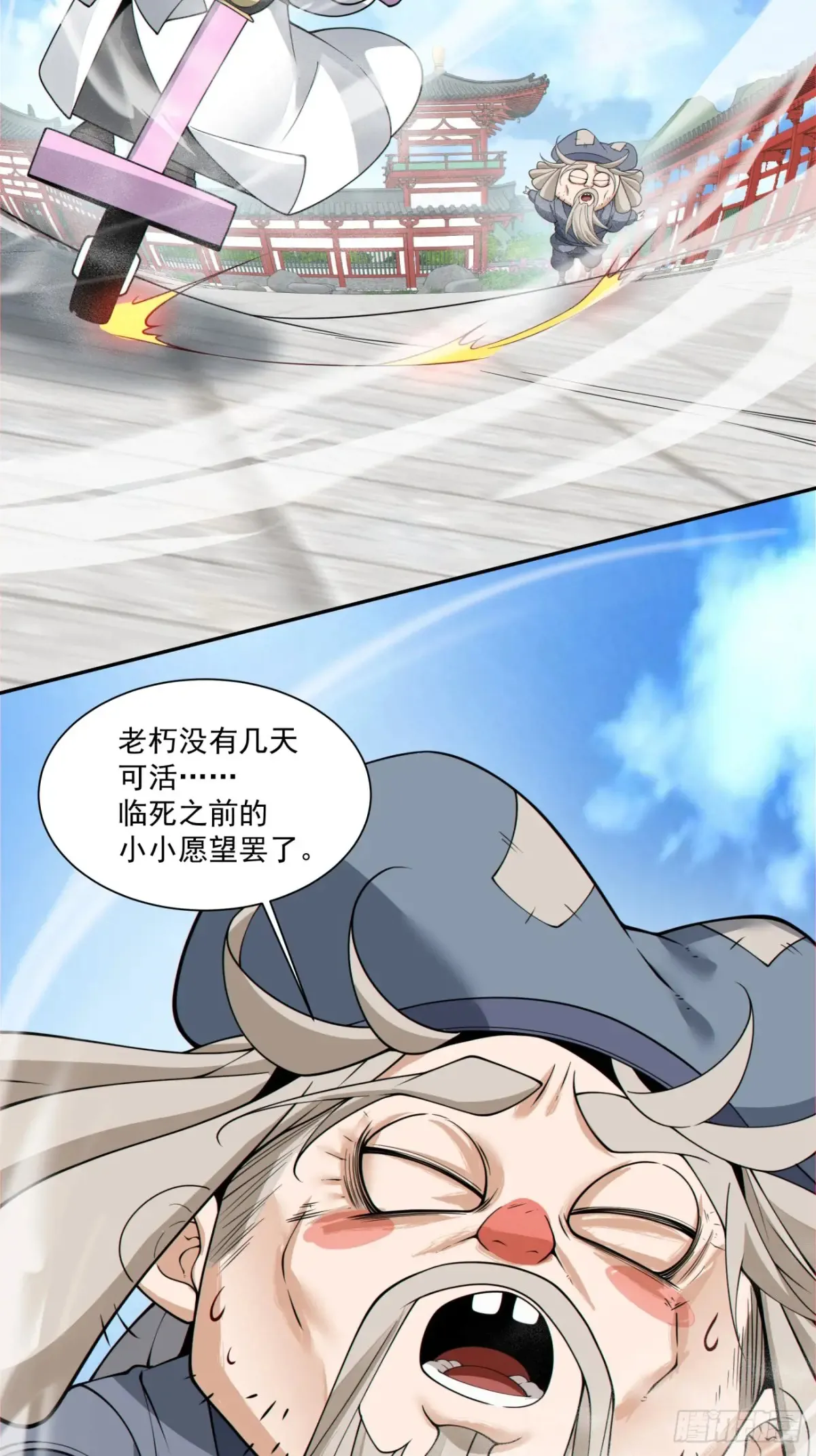 第二百一十回35