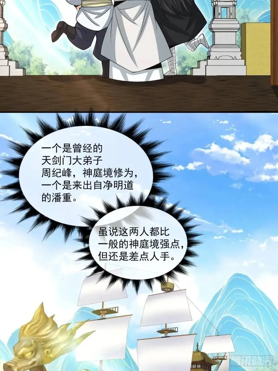 第一百四十一回23
