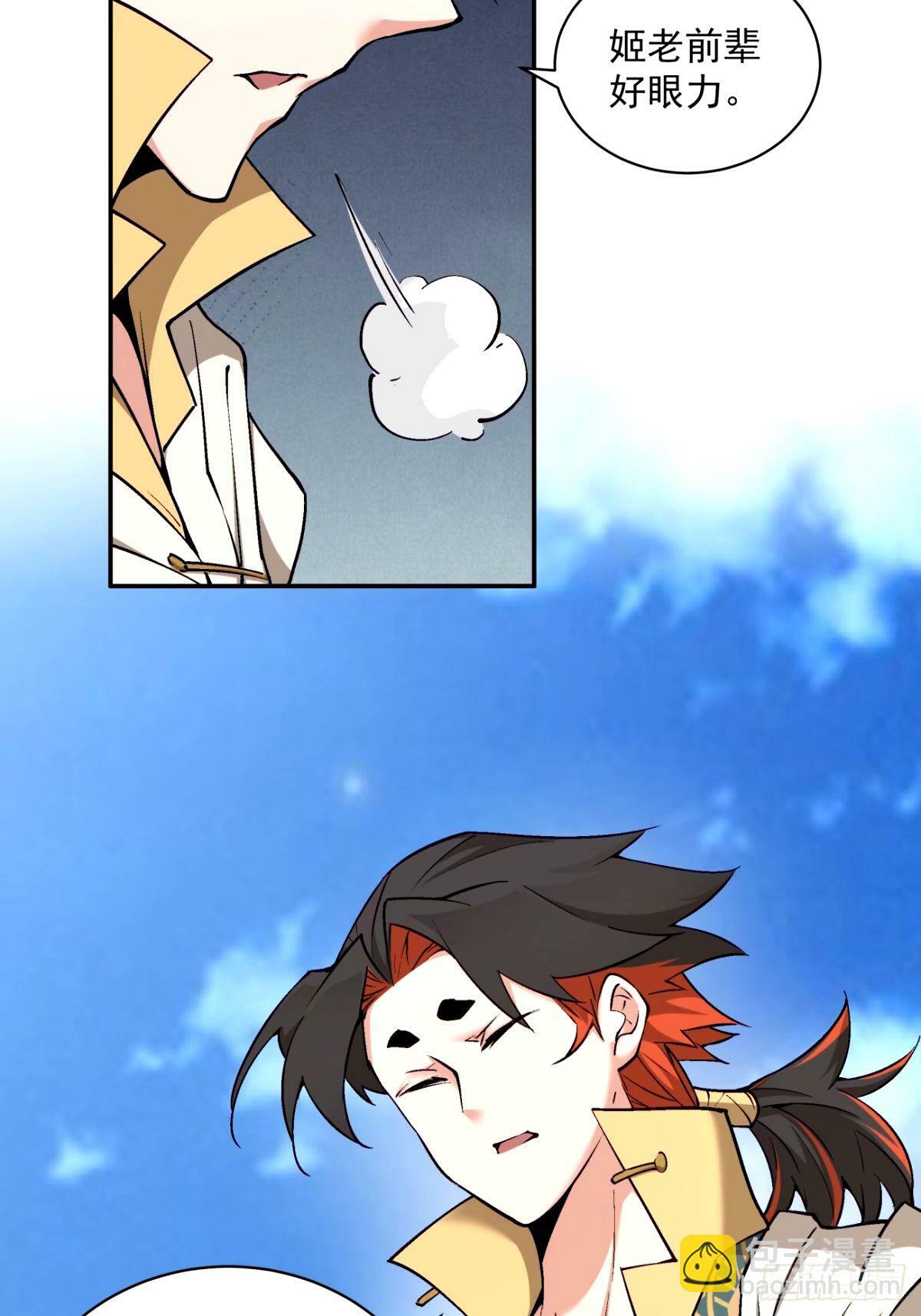 第六十六回27