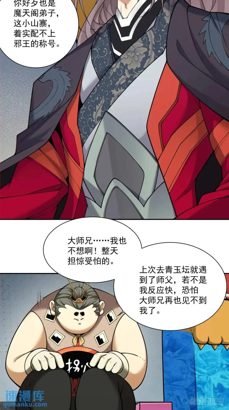 第一百三十四回17