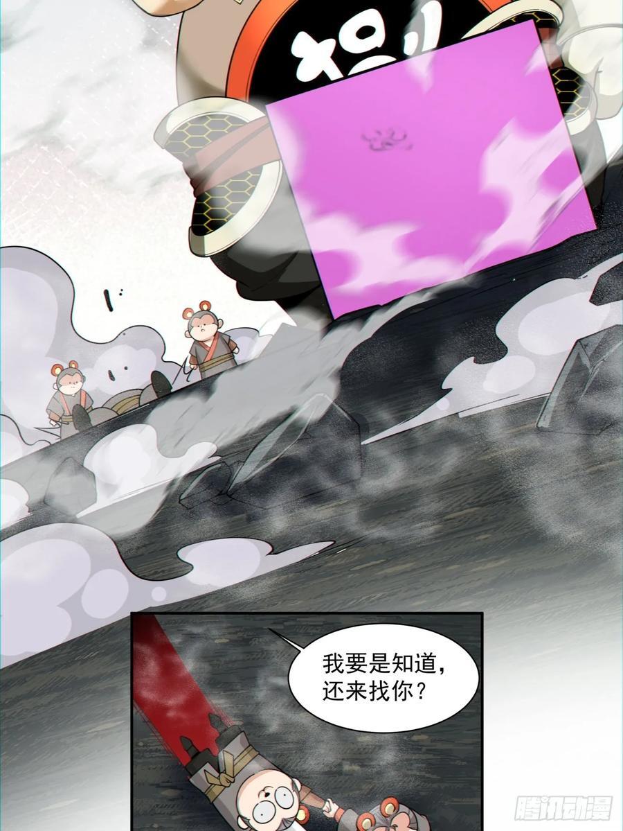 第一百二十二回33