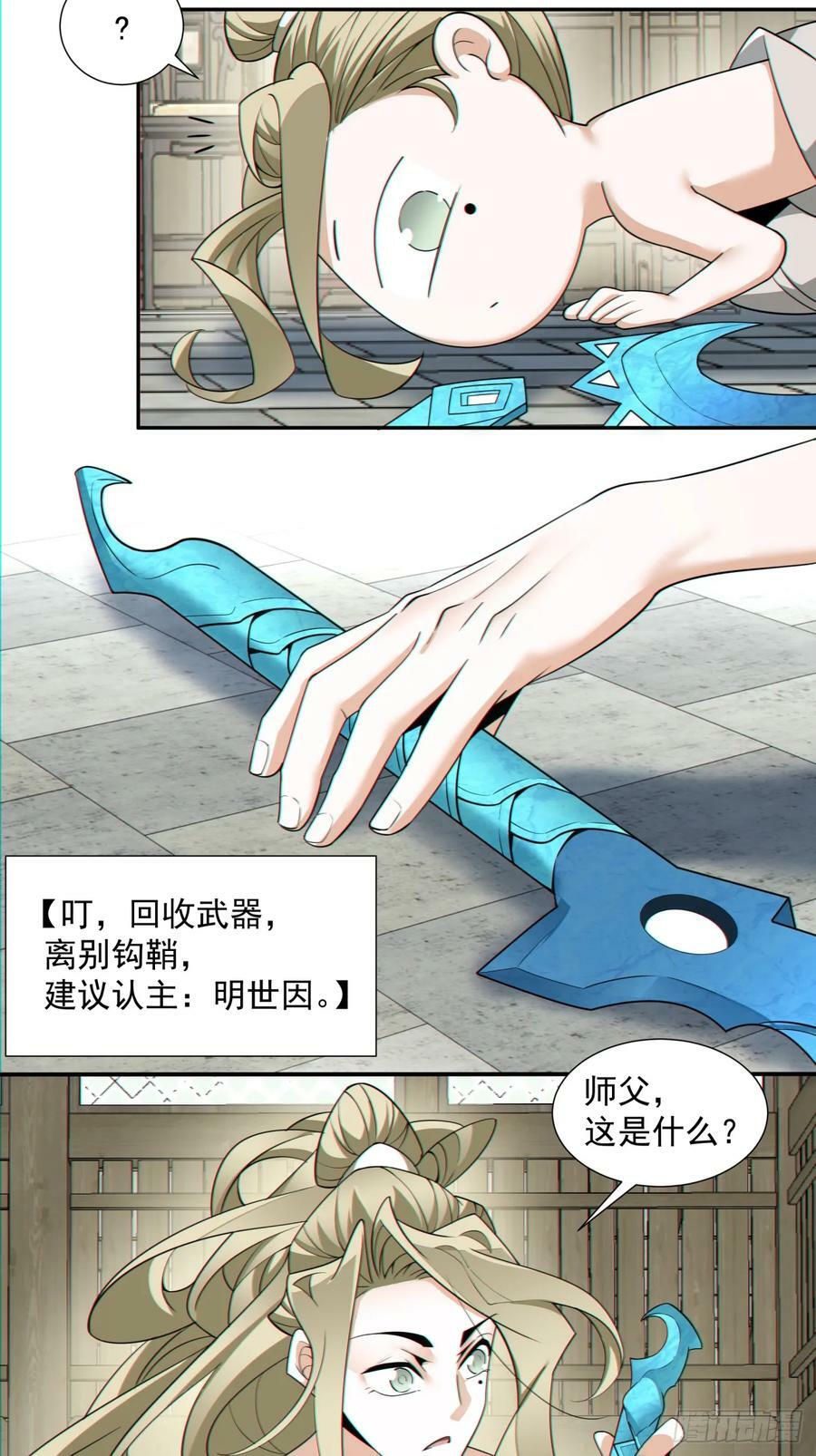 第八十七回17
