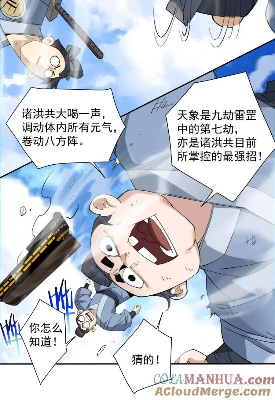 第一百三十六回6
