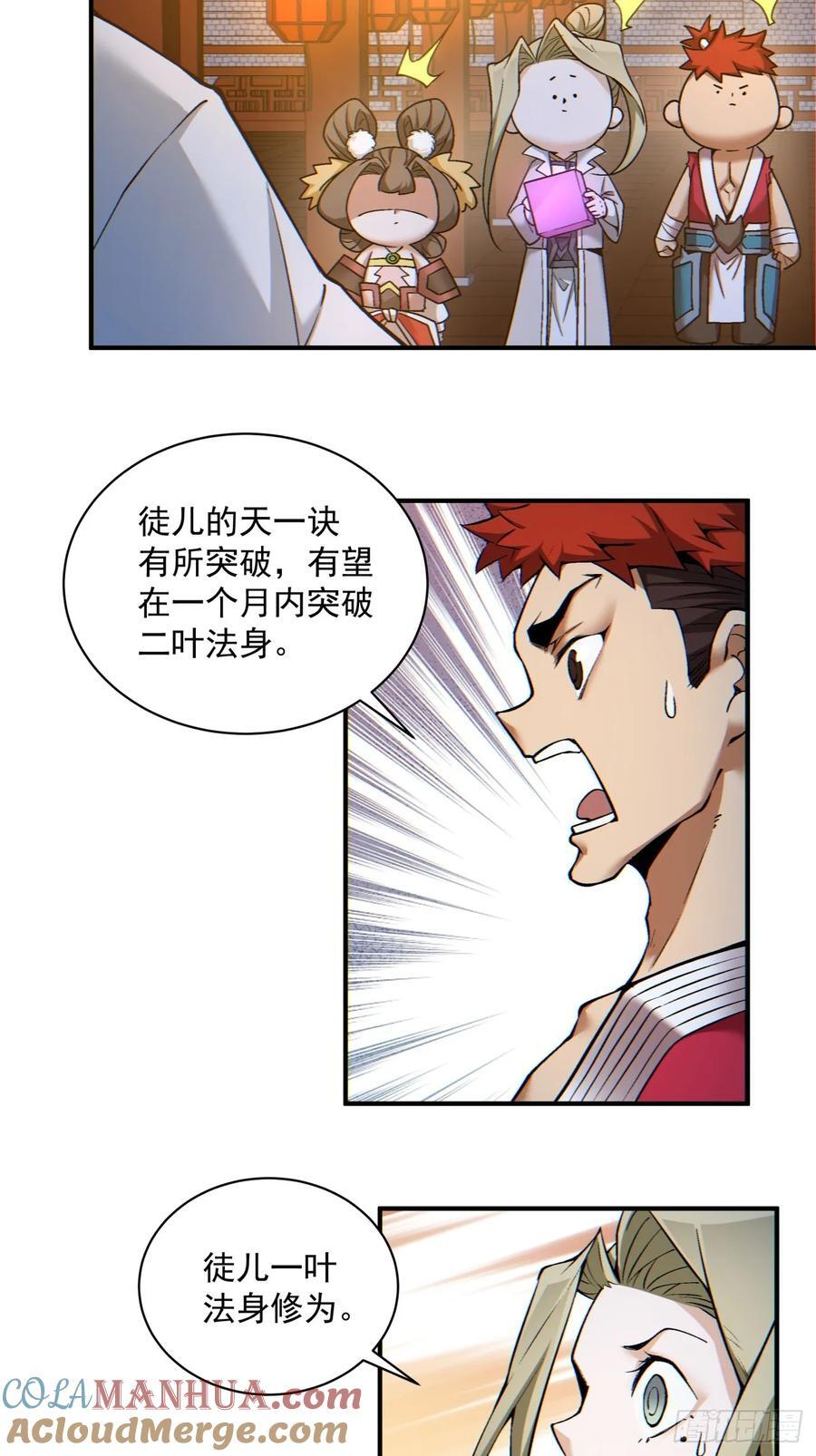 第一百二十回6
