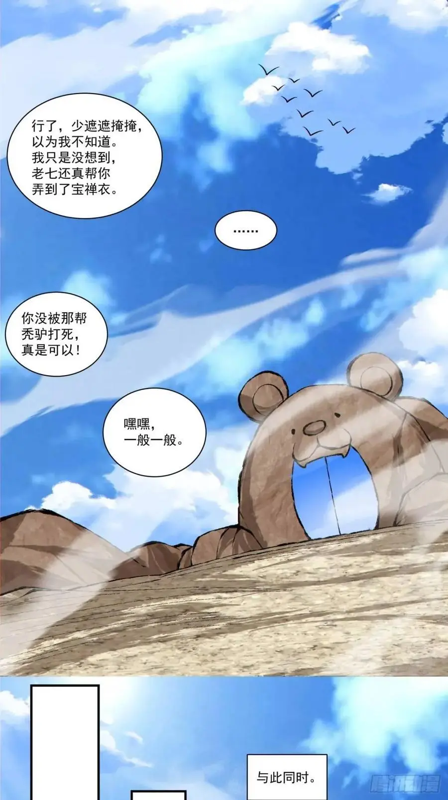 第一百六十一回5