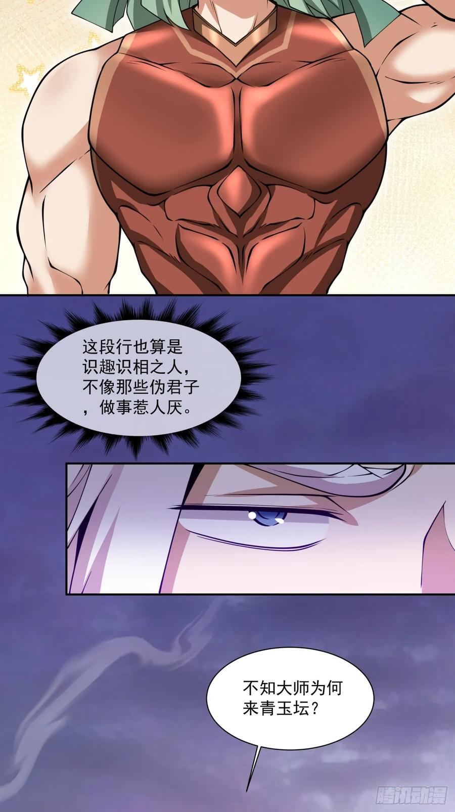 第一百零二回25