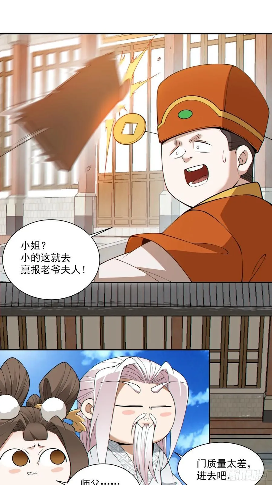 第一百八十一回1