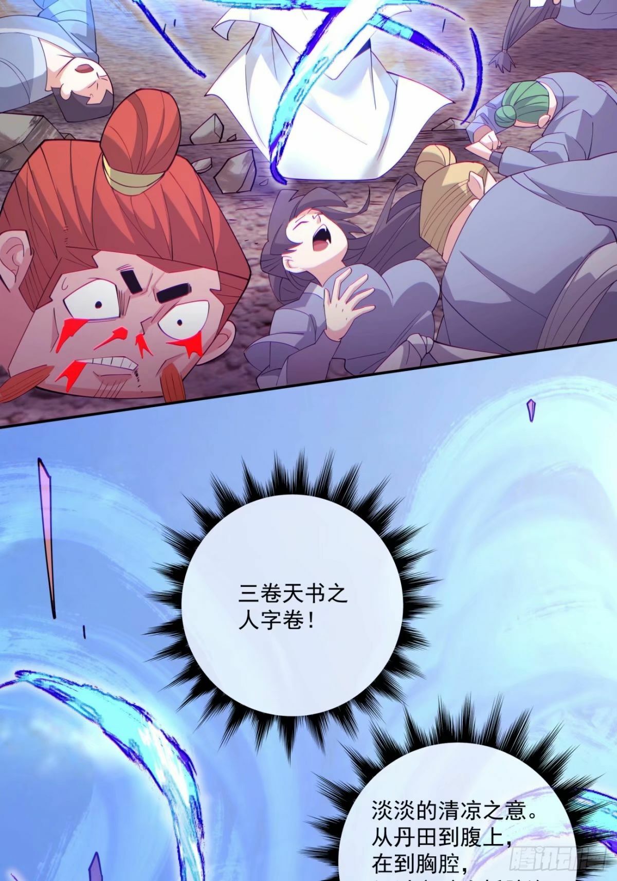 第五十九回24