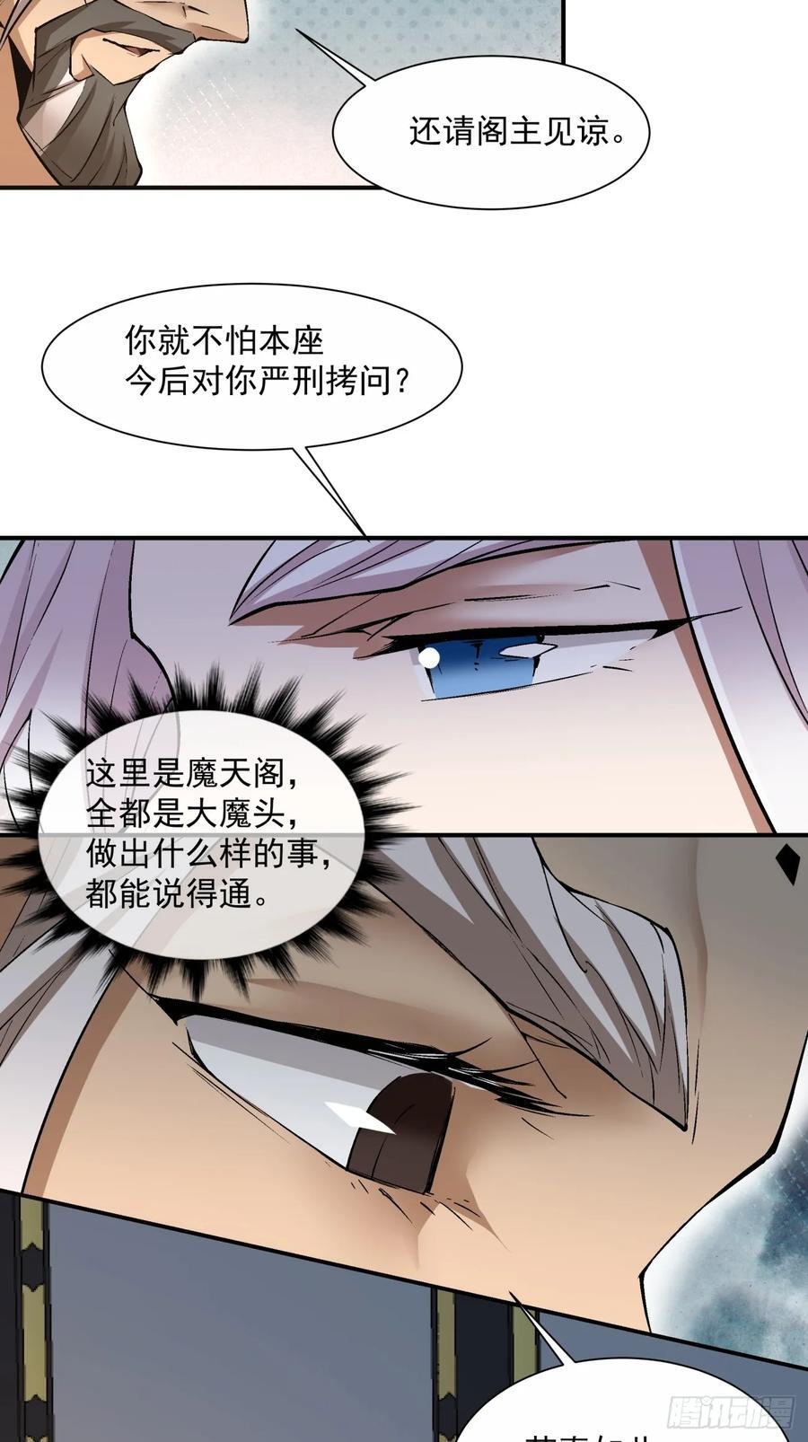 第一百一十二回29