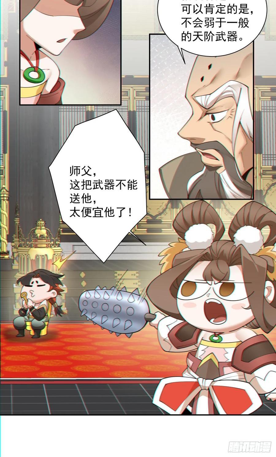 第一百一十七回17