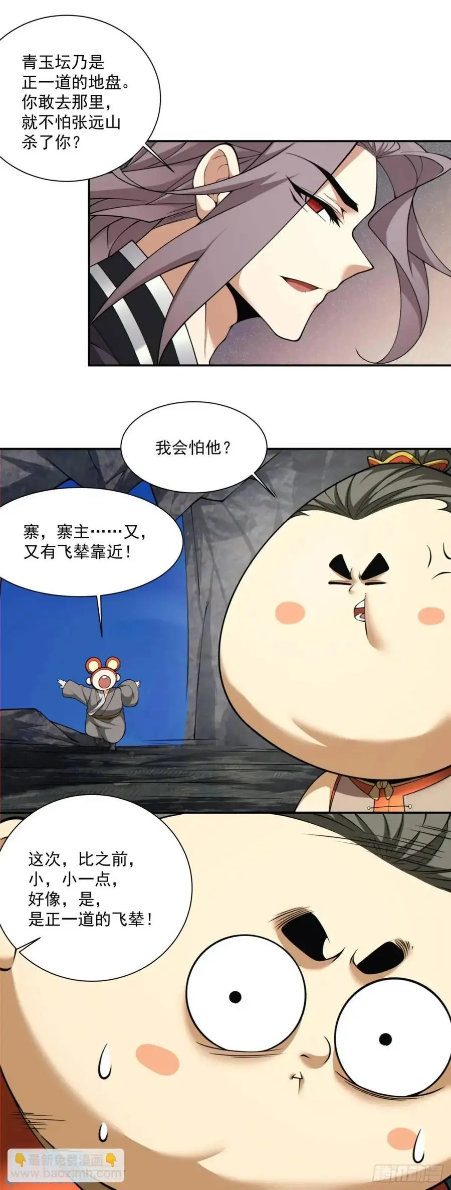 第一百三十四回19