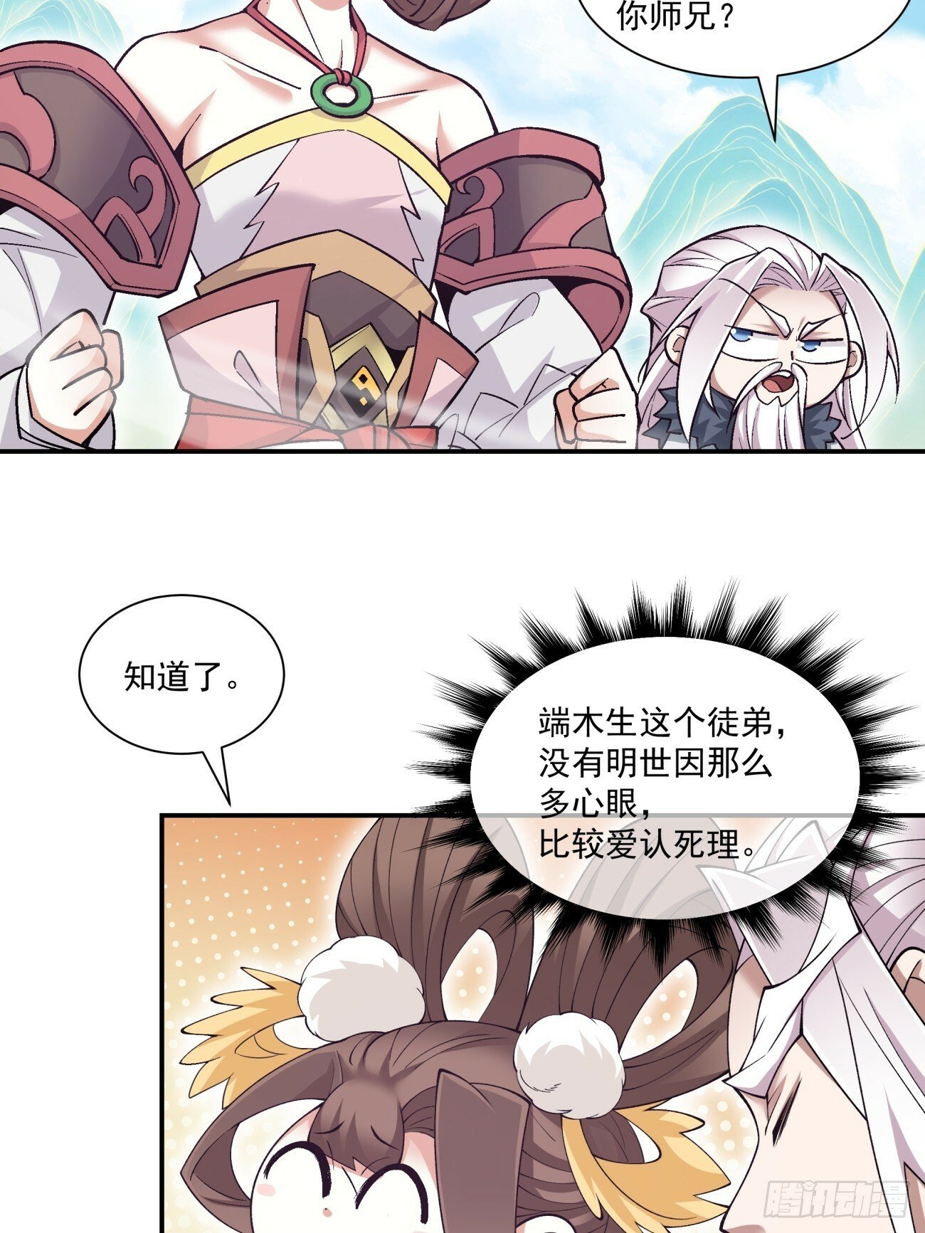 第七十四回19