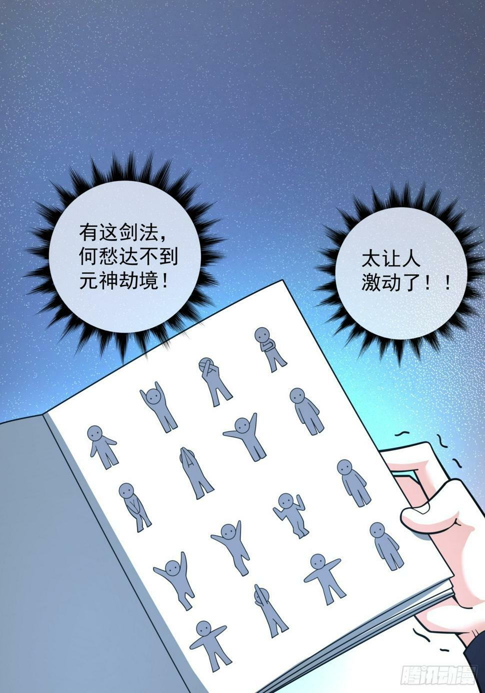第四十一回2