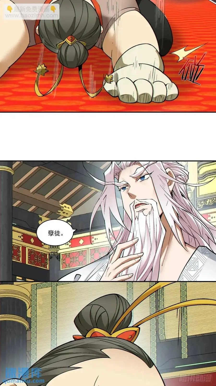 第一百六十一回23
