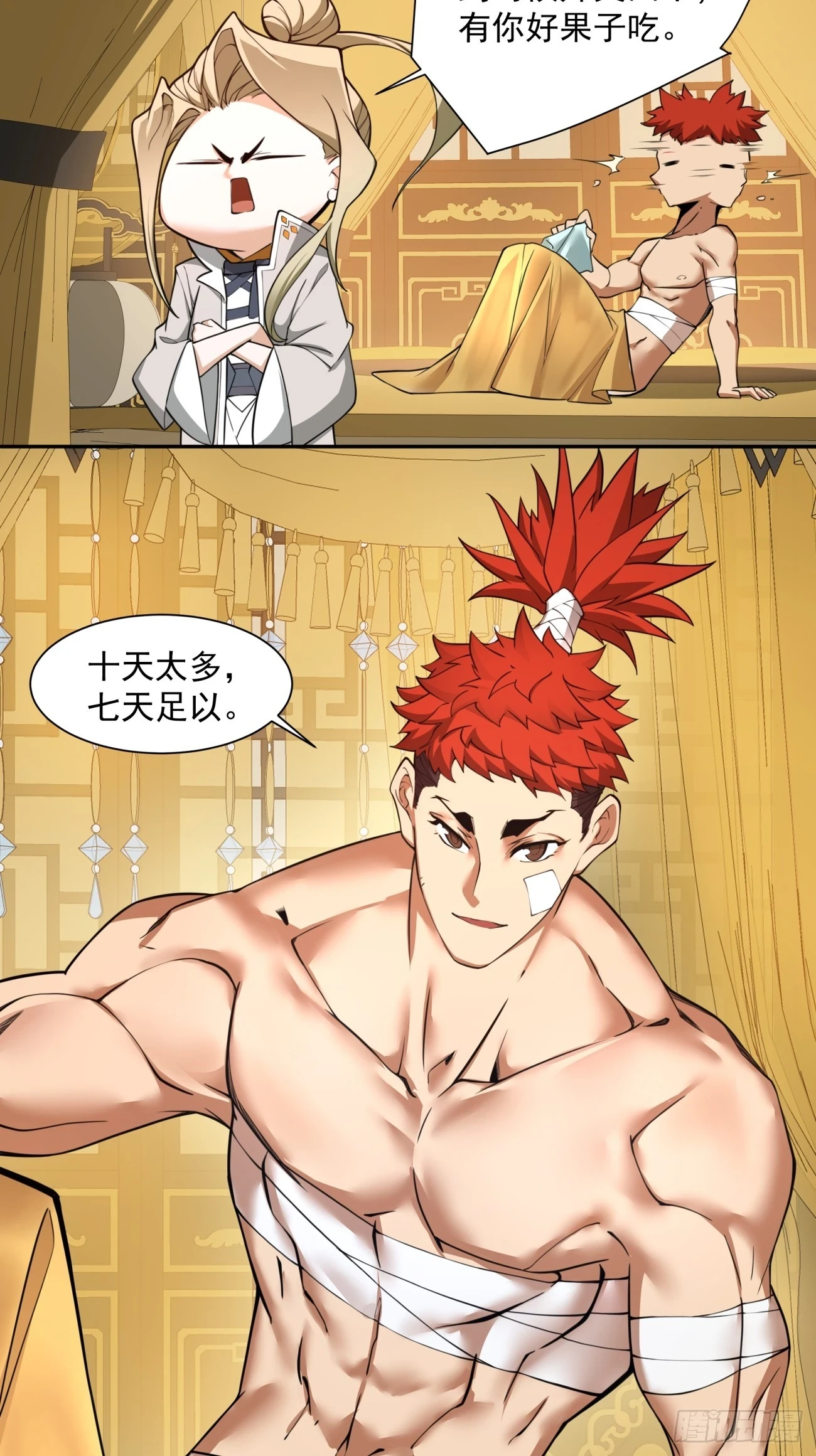 第二十一回25