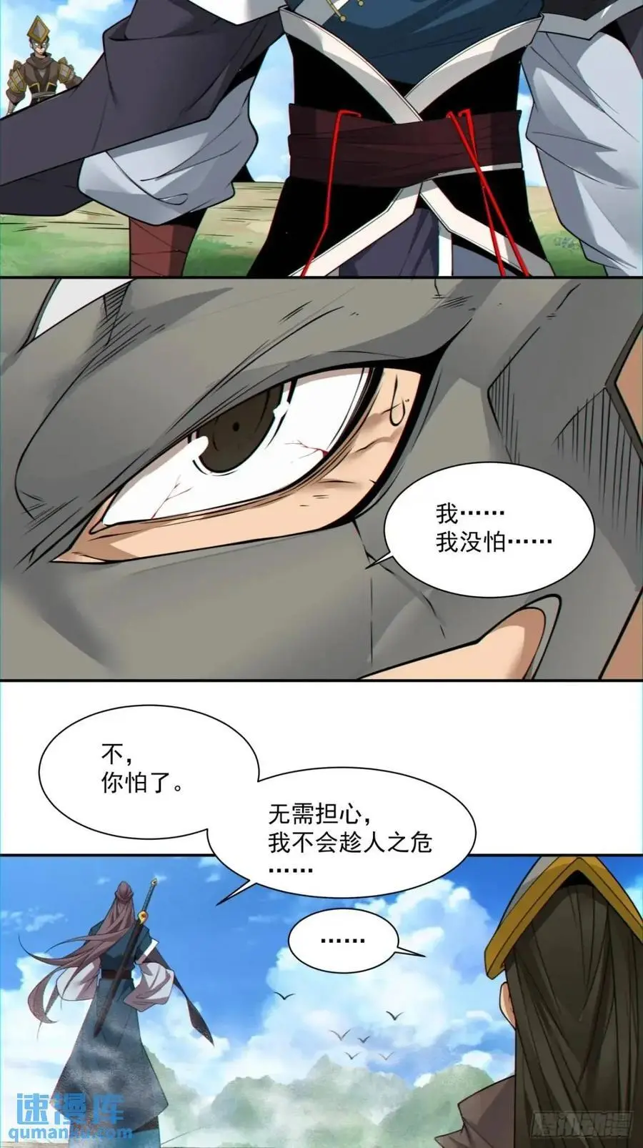第一百五十一回37