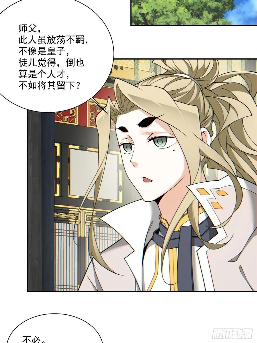 第一百一十七回31
