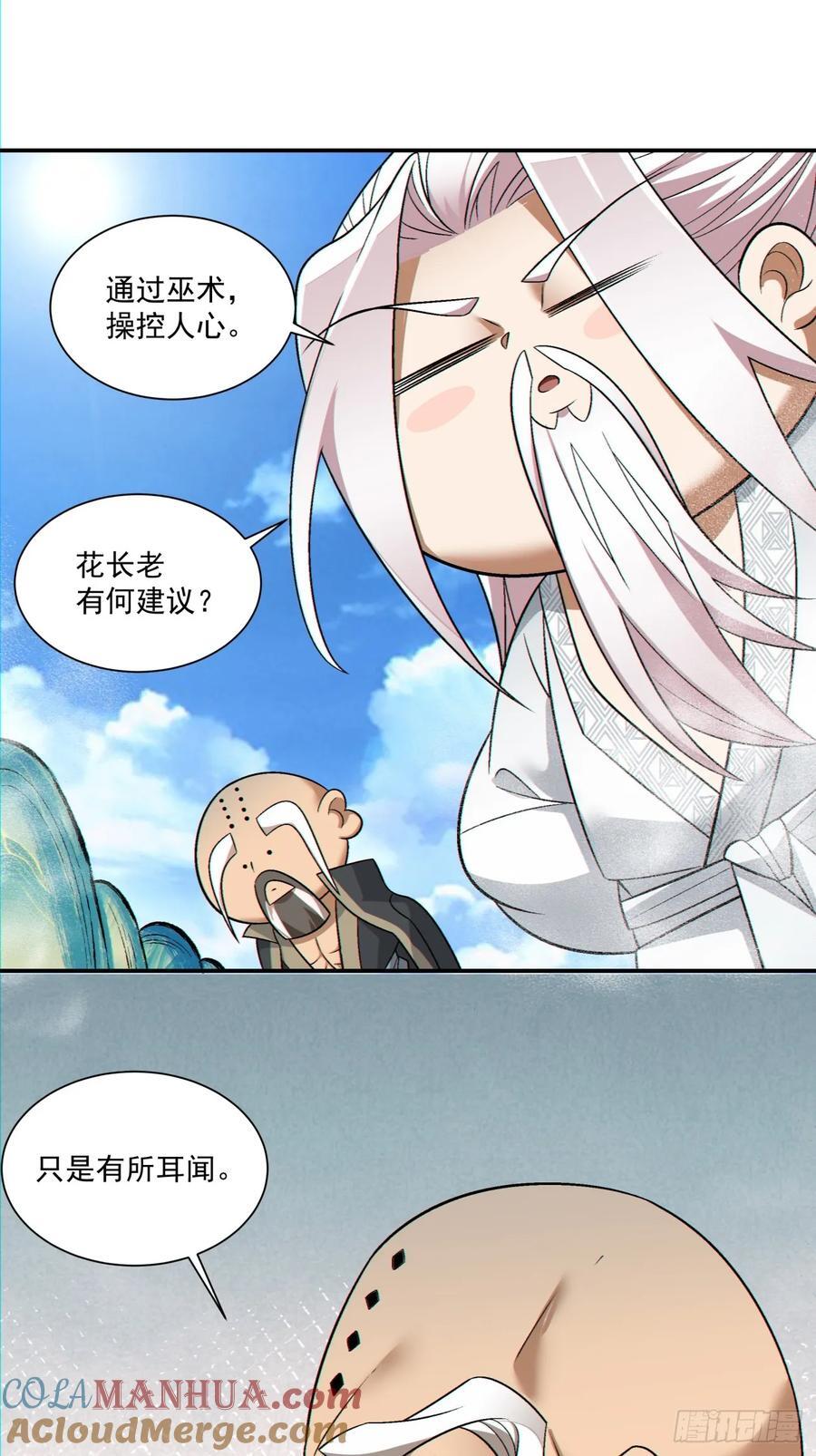 第一百一十四回38