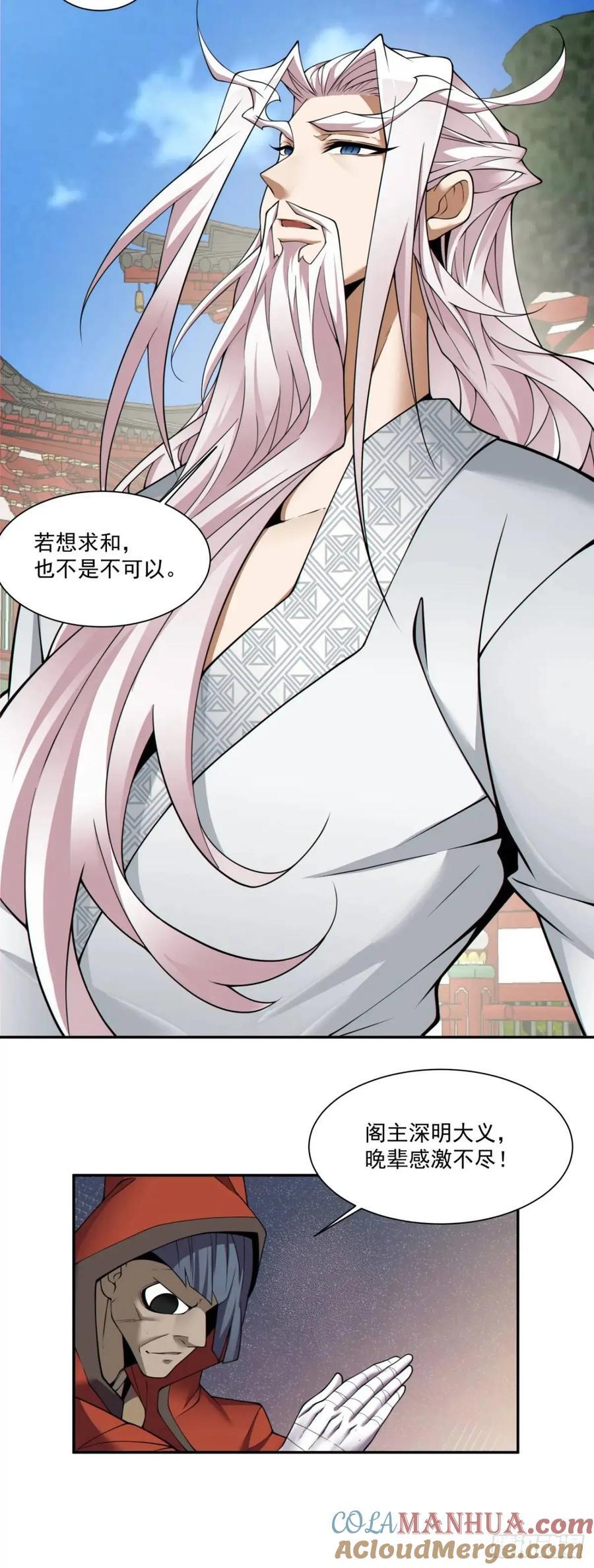 第一百三十二回22