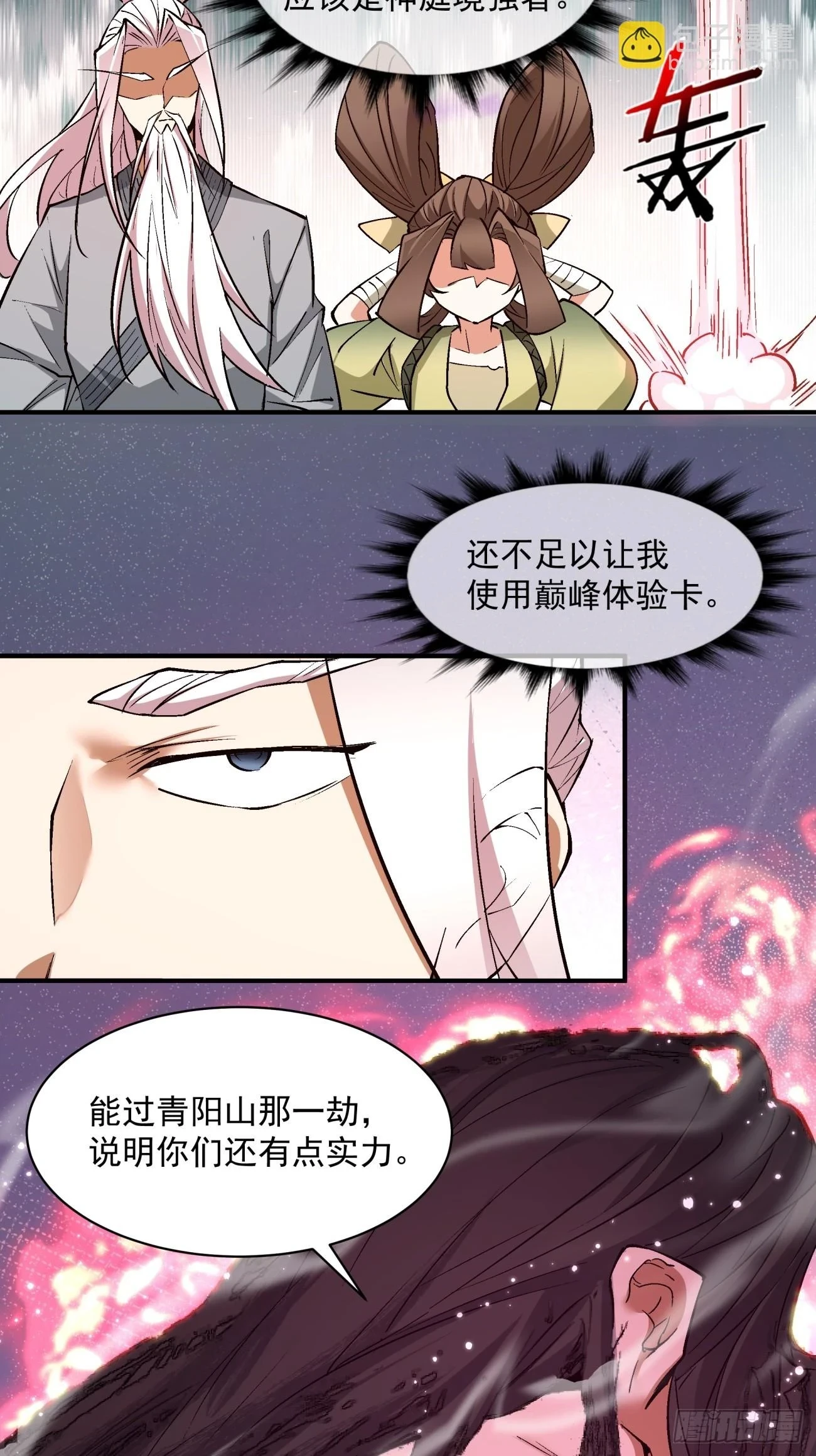 第二十八回31