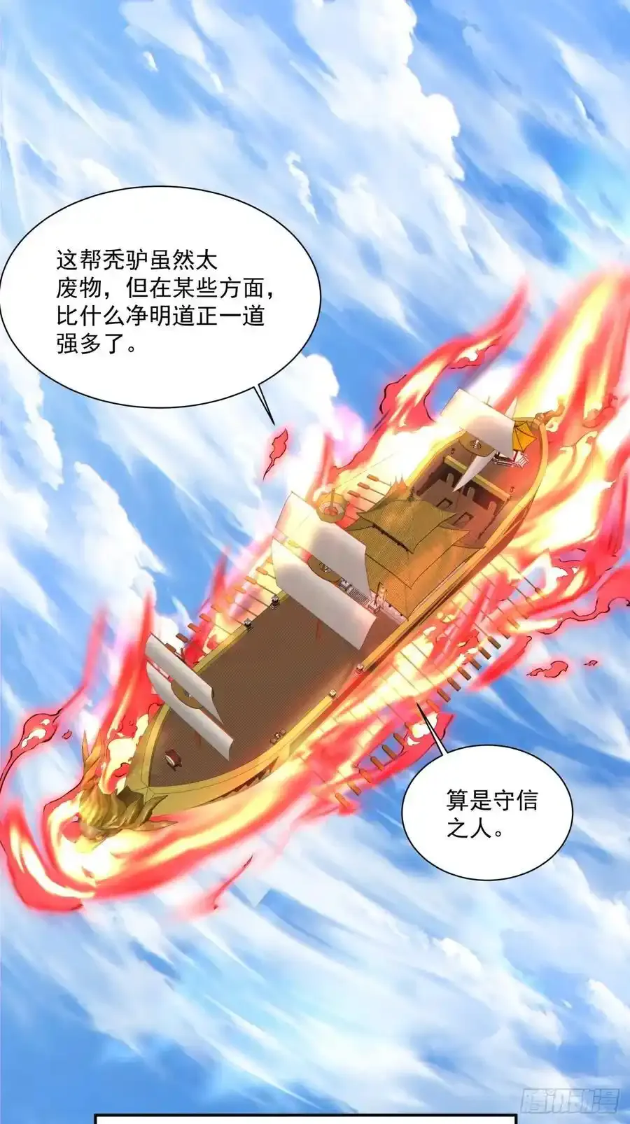 第一百七十三回29