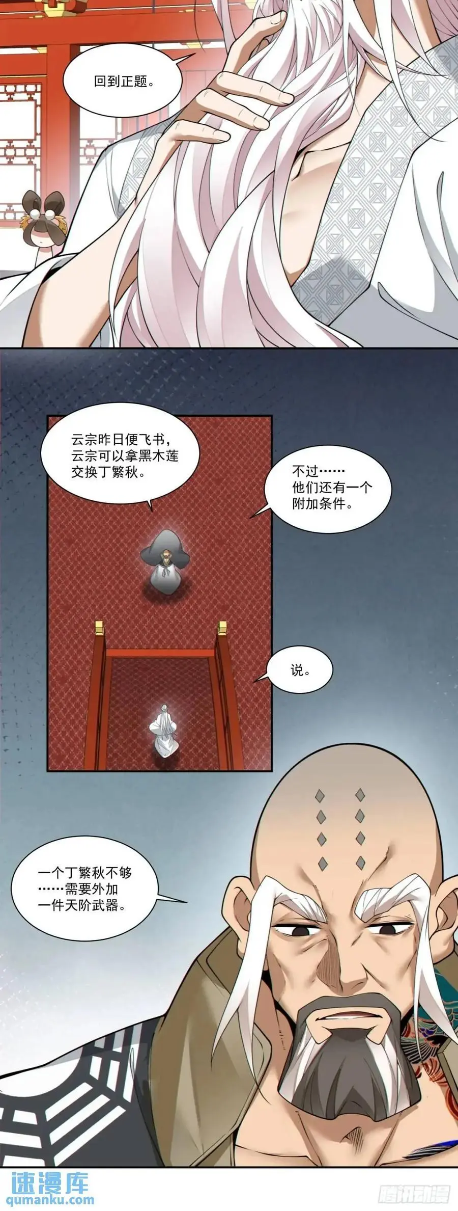 第一百六十三回29